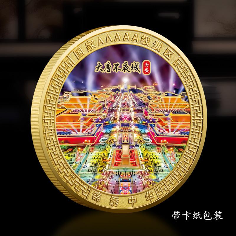 大唐不夜城景区热卖纪念章陕西文创周边景区纪念留恋