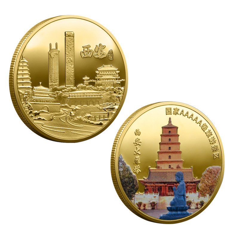西安大雁塔纪念币陕西5A景区旅游币纪念章