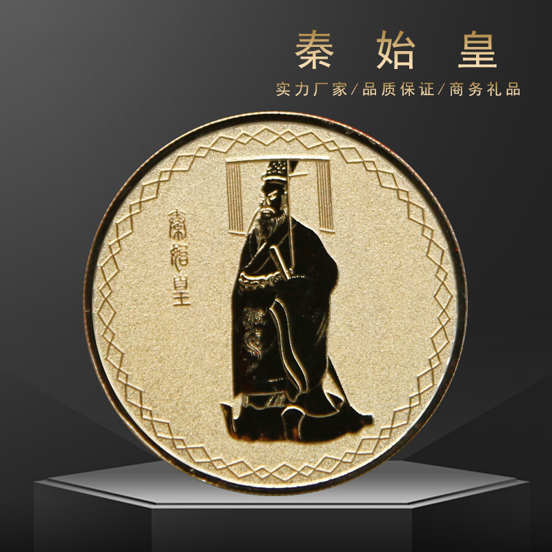 西安秦始皇兵马俑博物馆纪念金币_陕西省景区旅游徽章纪念礼品