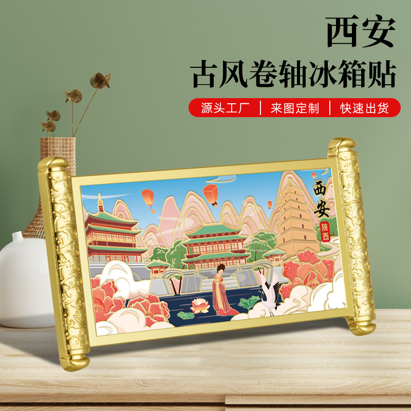 西安卷轴冰箱贴景区热卖纪念品陕西文创小礼品创意工艺品城市印象