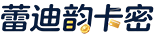 蕾迪韵卡密